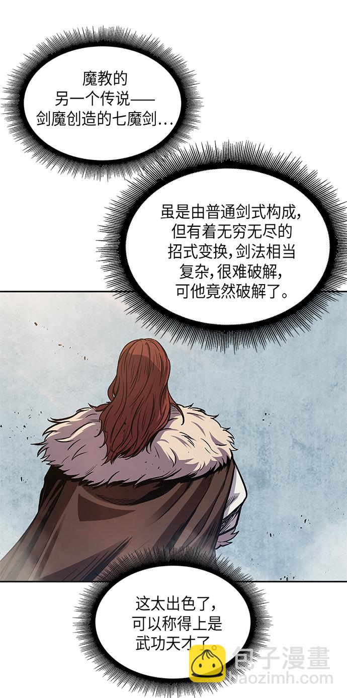 🍟某天成为魔神 037. 第14章 战胜武功教头吧（3） 第38页