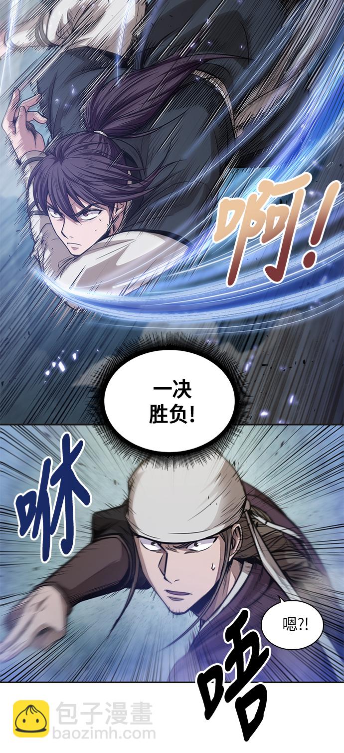 🍟某天成为魔神 037. 第14章 战胜武功教头吧（3） 第4页