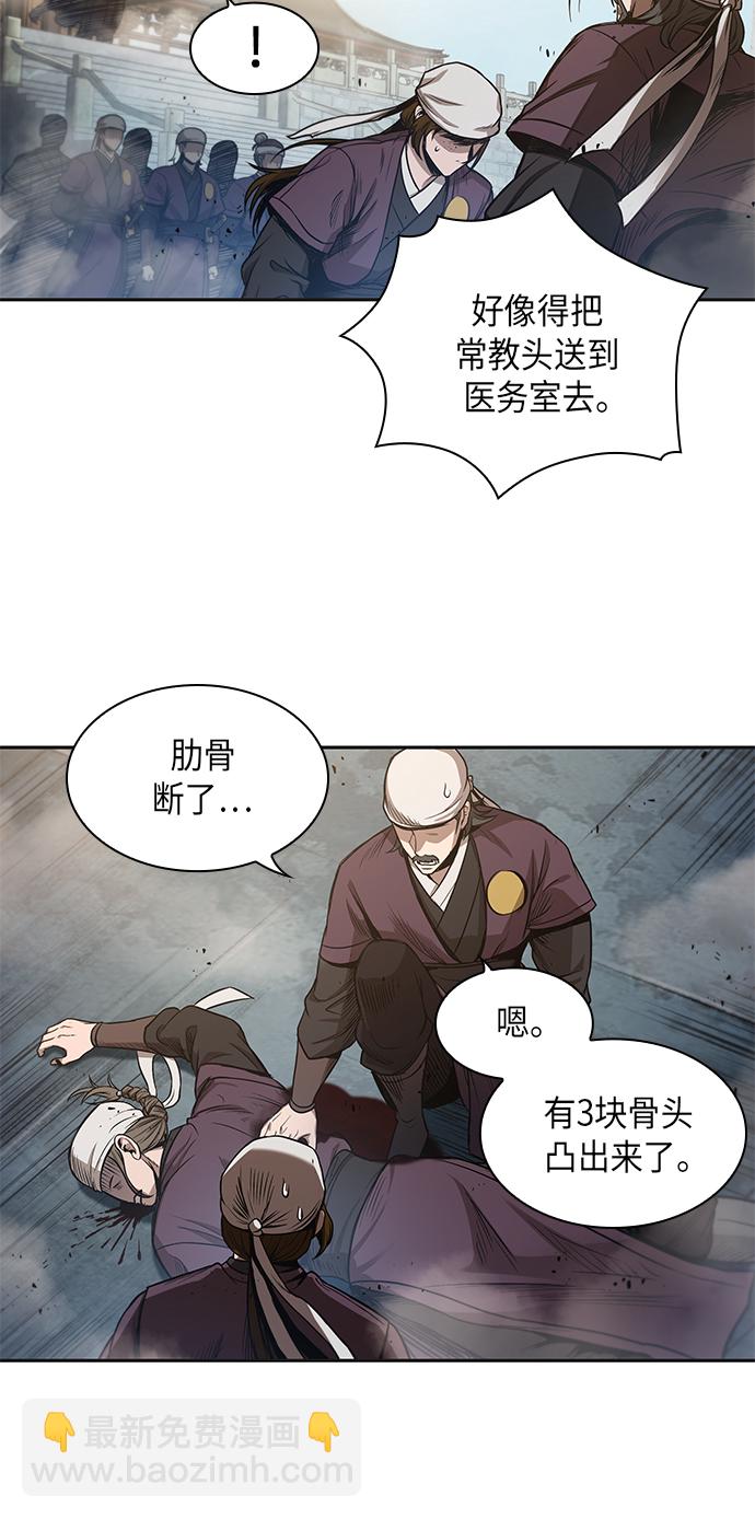 🍟某天成为魔神 037. 第14章 战胜武功教头吧（3） 第40页