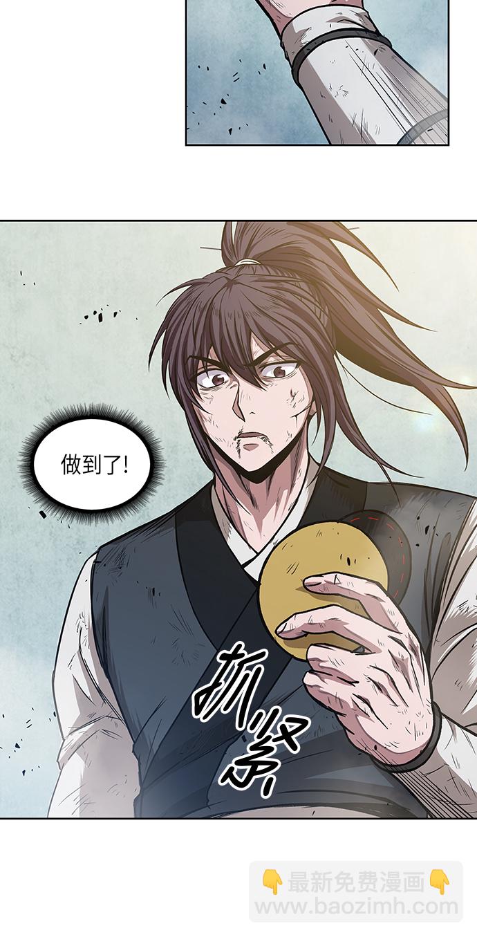 🍟某天成为魔神 037. 第14章 战胜武功教头吧（3） 第43页