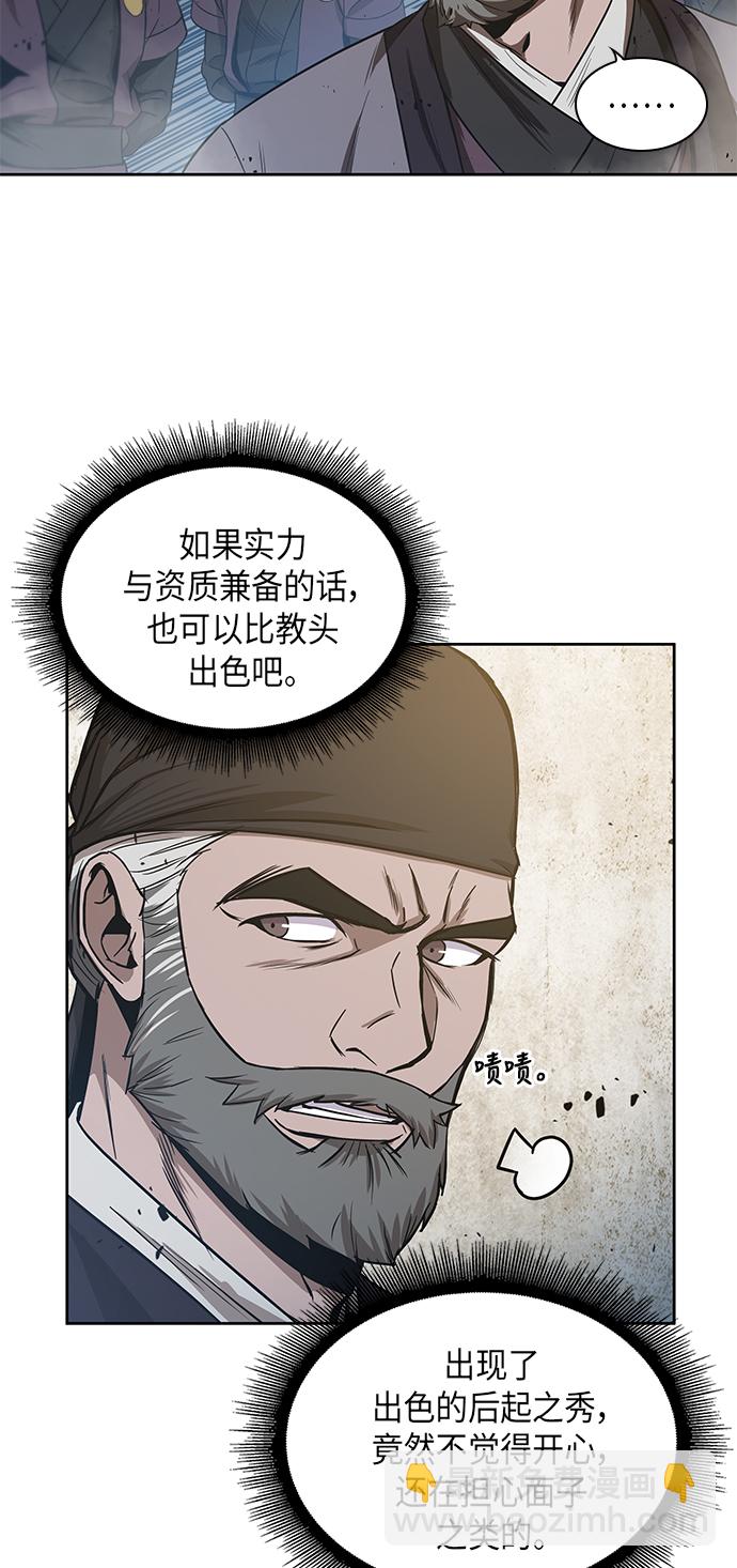 🍟某天成为魔神 037. 第14章 战胜武功教头吧（3） 第45页
