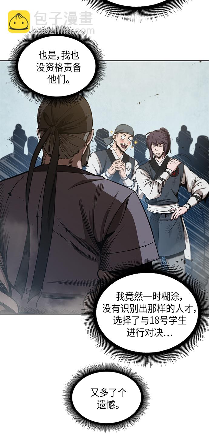 🍟某天成为魔神 037. 第14章 战胜武功教头吧（3） 第46页