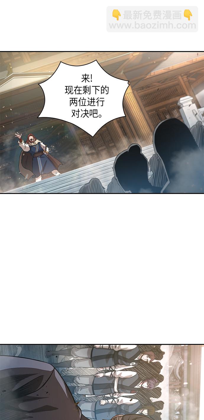🍟某天成为魔神 037. 第14章 战胜武功教头吧（3） 第47页