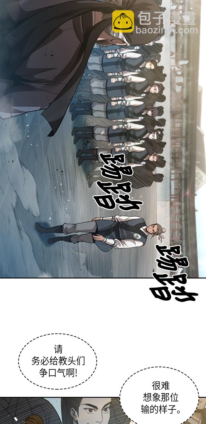 🍟某天成为魔神 037. 第14章 战胜武功教头吧（3） 第48页