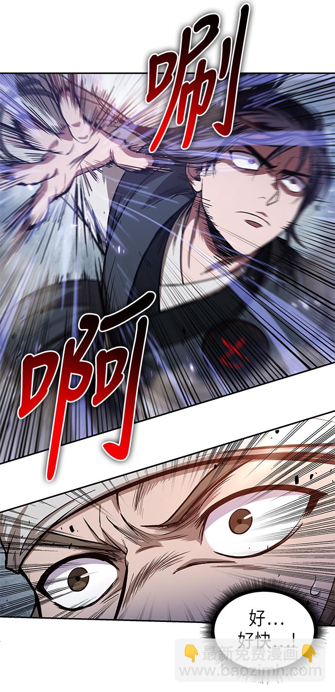 🍟某天成为魔神 037. 第14章 战胜武功教头吧（3） 第5页