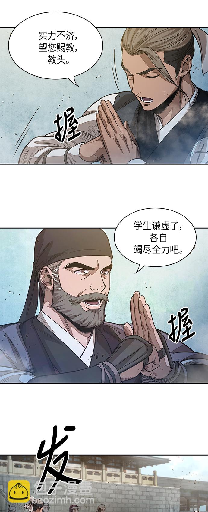 🍟某天成为魔神 037. 第14章 战胜武功教头吧（3） 第50页