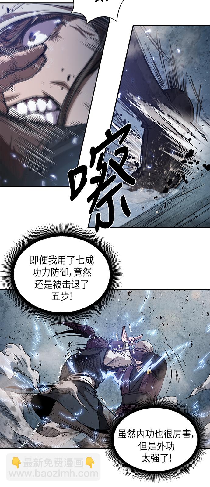 🍟某天成为魔神 037. 第14章 战胜武功教头吧（3） 第9页
