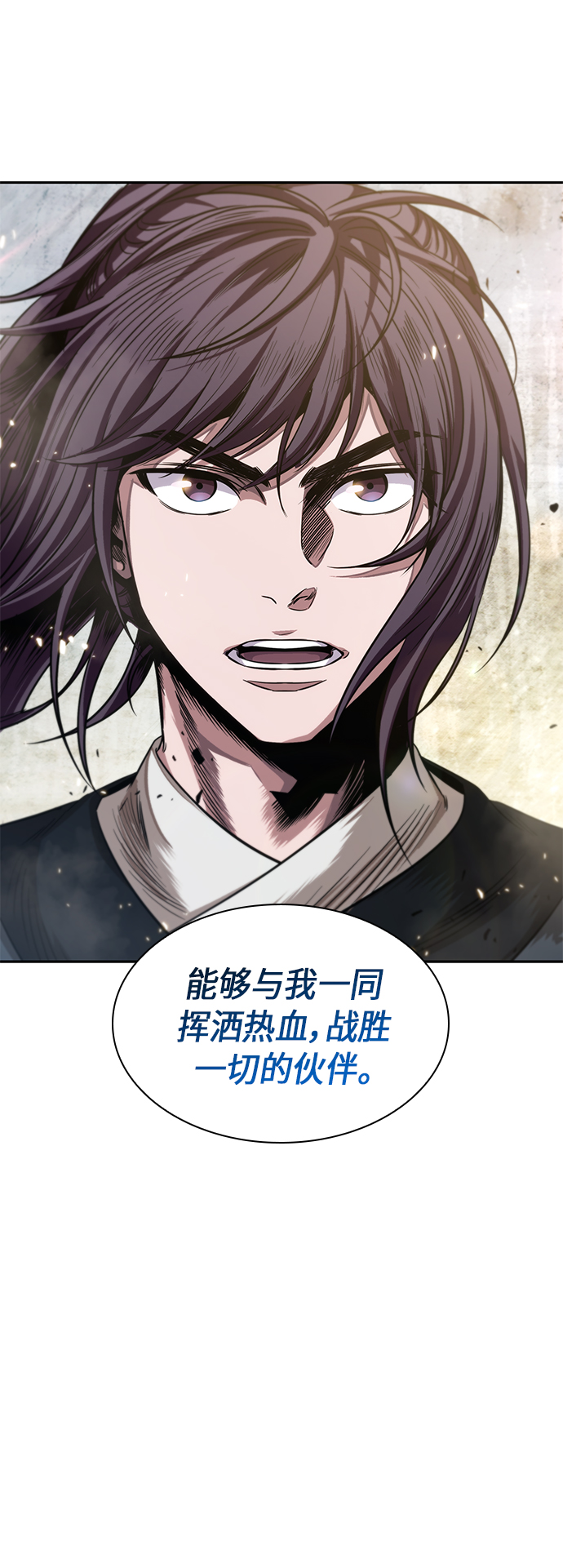 🍟某天成为魔神 039. 第15章 打到成功为止（2） 第1页