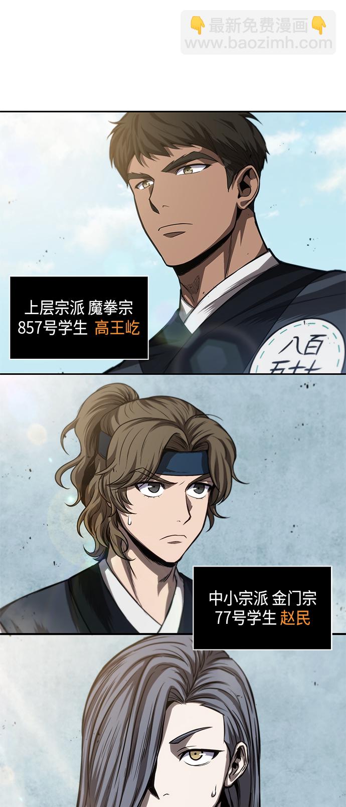 🍟某天成为魔神 039. 第15章 打到成功为止（2） 第10页