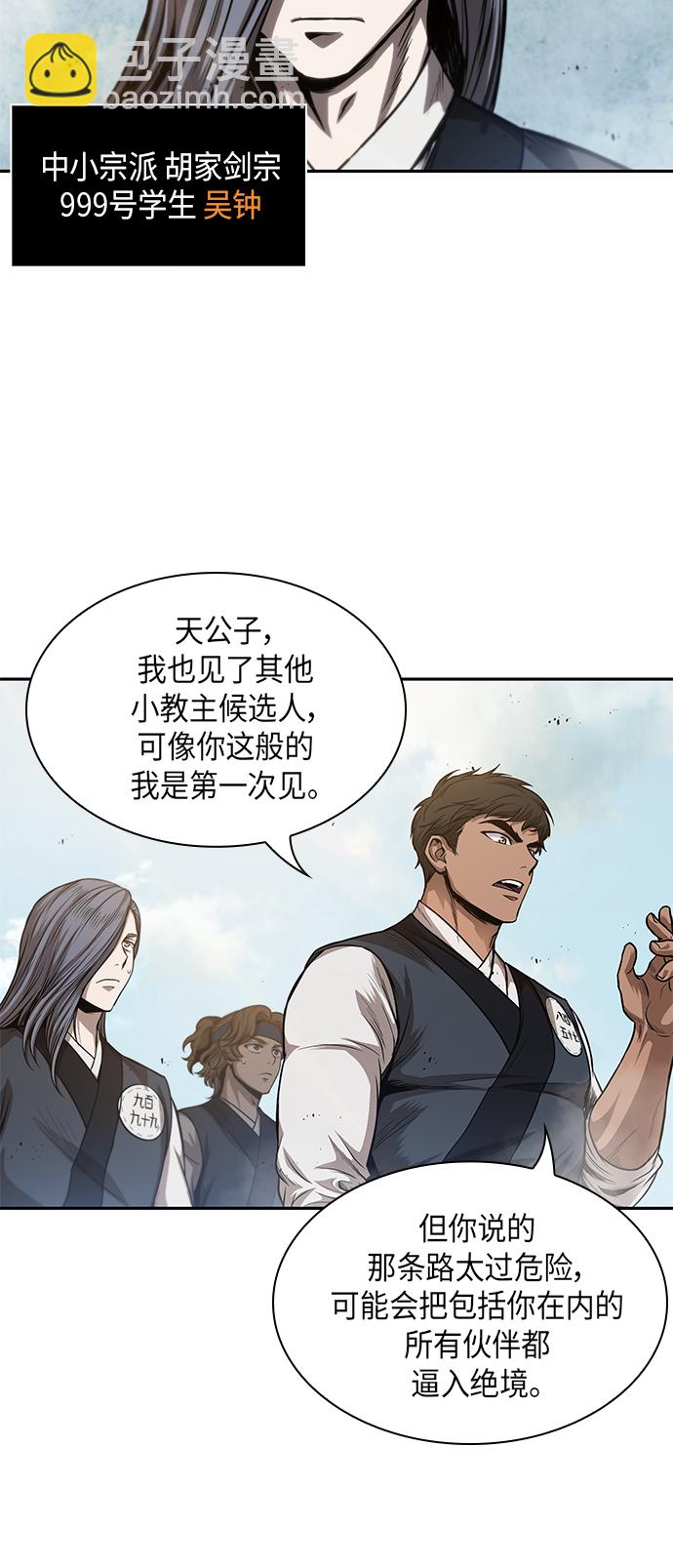 🍟某天成为魔神 039. 第15章 打到成功为止（2） 第11页