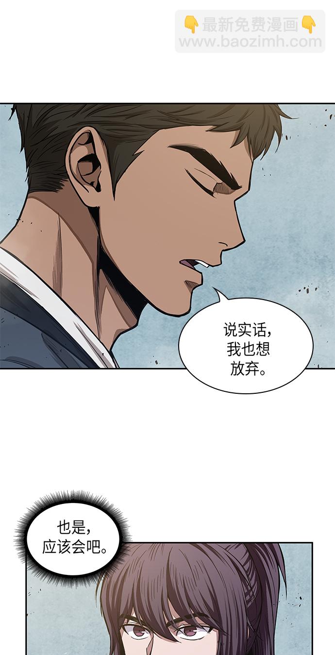 🍟某天成为魔神 039. 第15章 打到成功为止（2） 第12页
