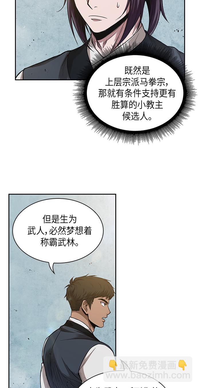 🍟某天成为魔神 039. 第15章 打到成功为止（2） 第13页