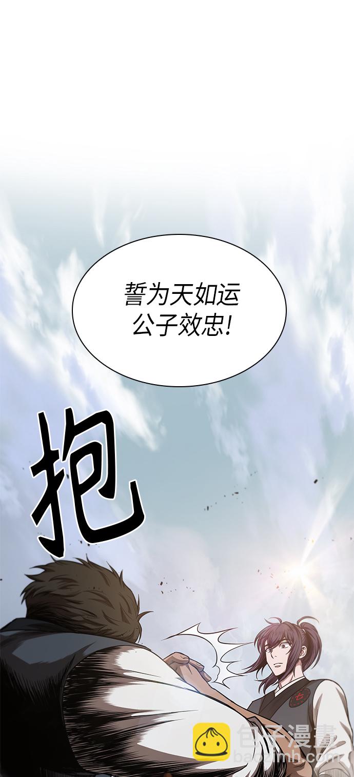 🍟某天成为魔神 039. 第15章 打到成功为止（2） 第15页