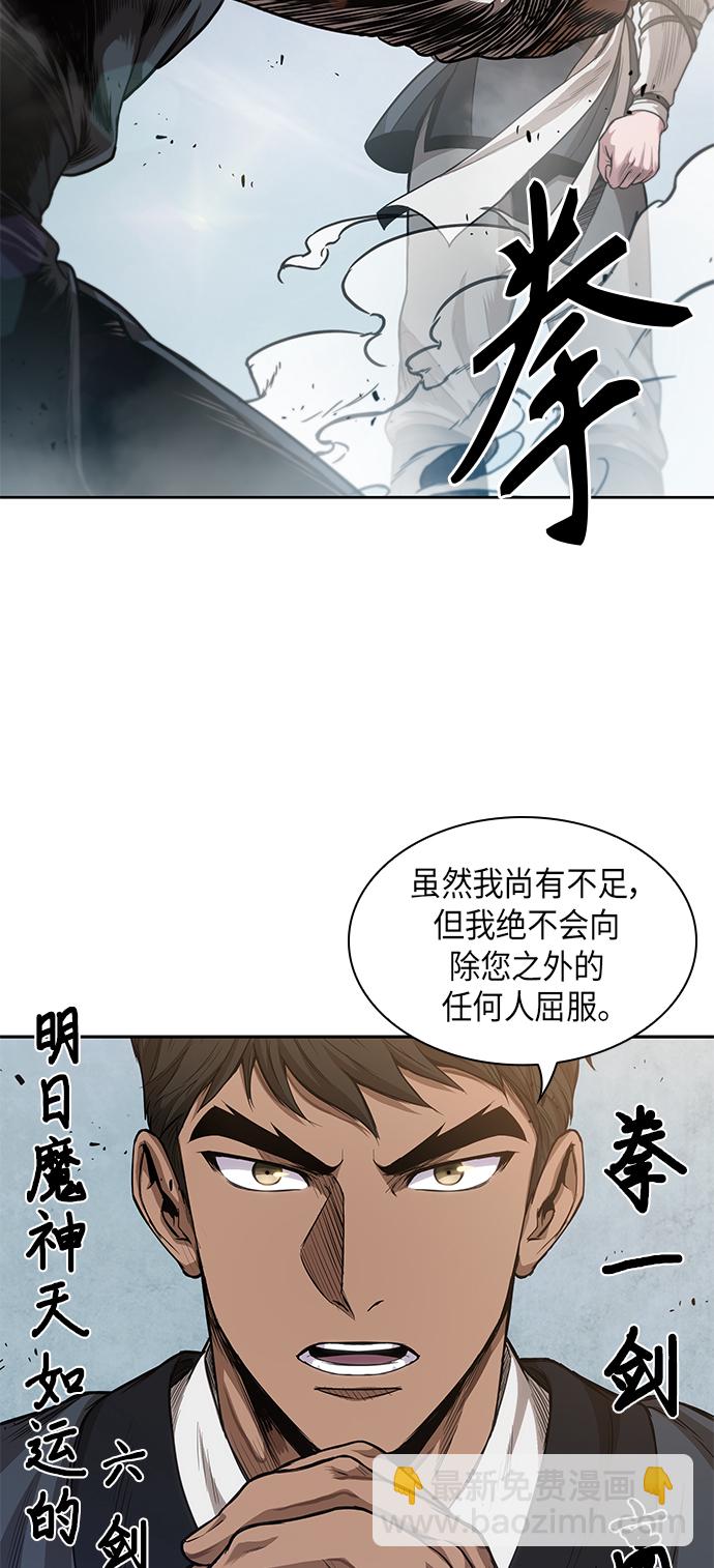 🍟某天成为魔神 039. 第15章 打到成功为止（2） 第16页