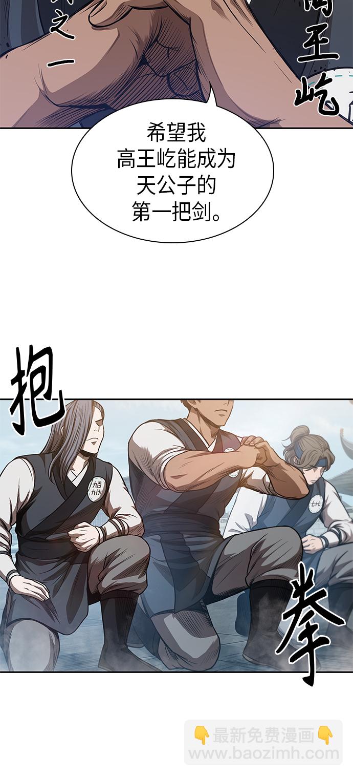 🍟某天成为魔神 039. 第15章 打到成功为止（2） 第17页