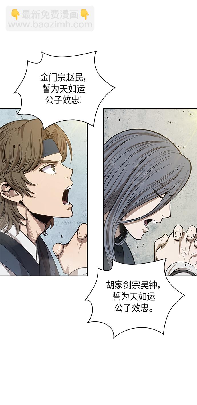 🍟某天成为魔神 039. 第15章 打到成功为止（2） 第18页