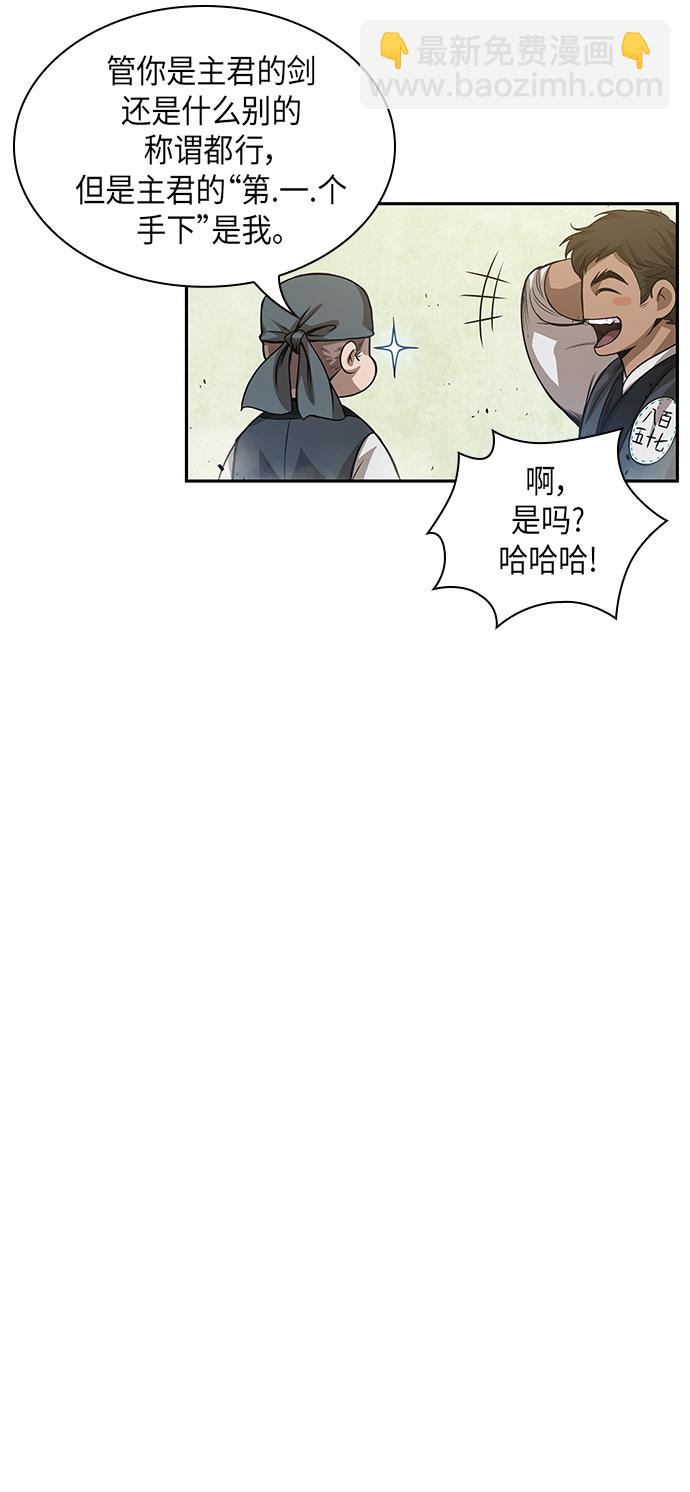🍟某天成为魔神 039. 第15章 打到成功为止（2） 第21页