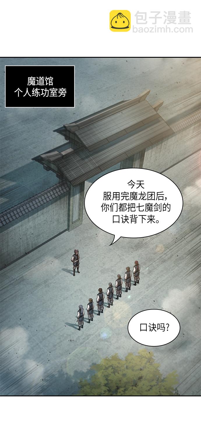 🍟某天成为魔神 039. 第15章 打到成功为止（2） 第22页