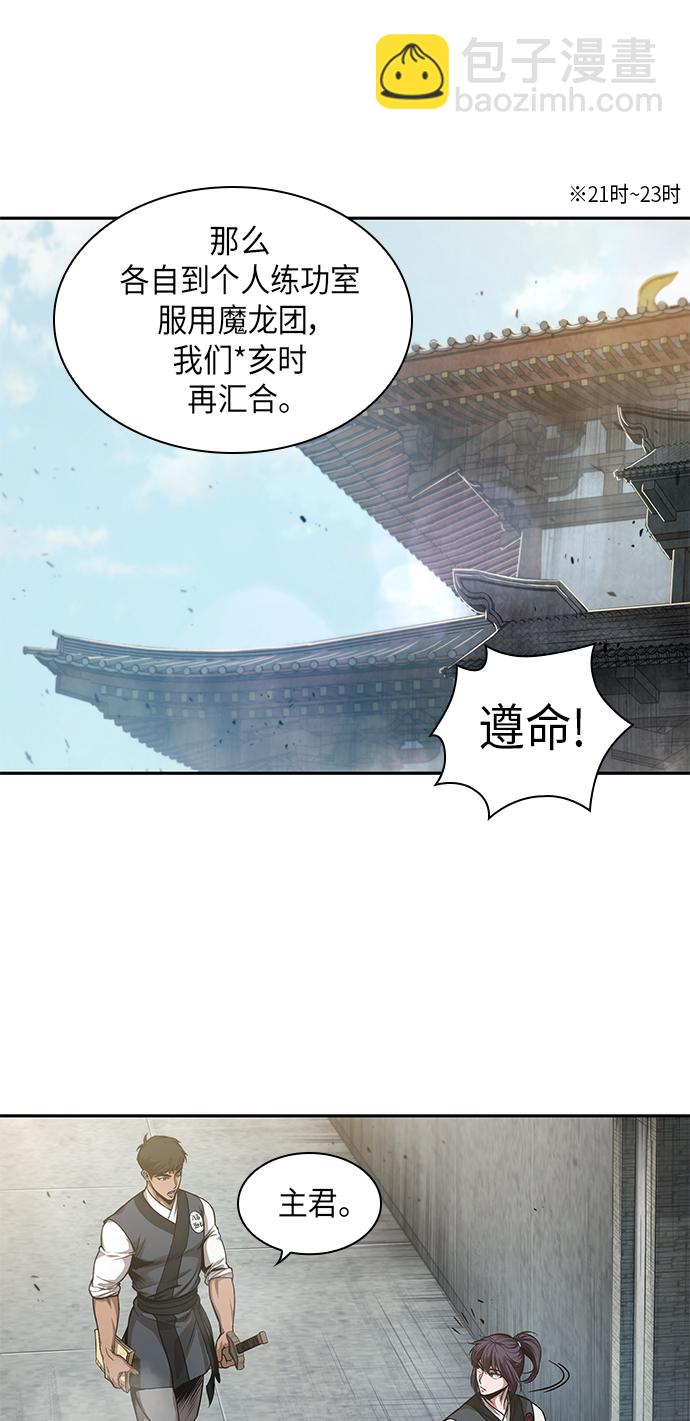 🍟某天成为魔神 039. 第15章 打到成功为止（2） 第25页