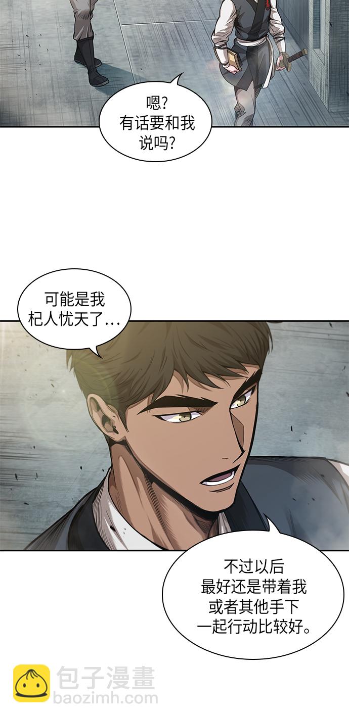 🍟某天成为魔神 039. 第15章 打到成功为止（2） 第26页