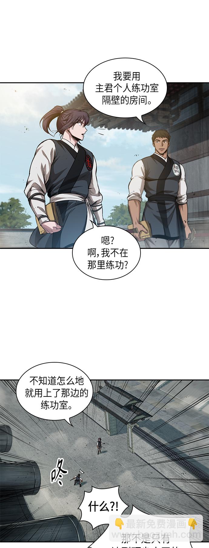 🍟某天成为魔神 039. 第15章 打到成功为止（2） 第29页