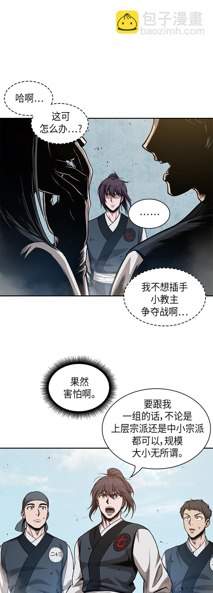🍟某天成为魔神 039. 第15章 打到成功为止（2） 第3页