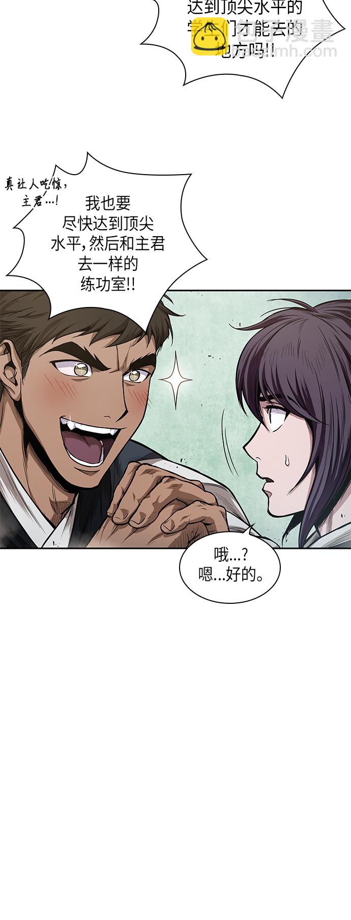 🍟某天成为魔神 039. 第15章 打到成功为止（2） 第30页