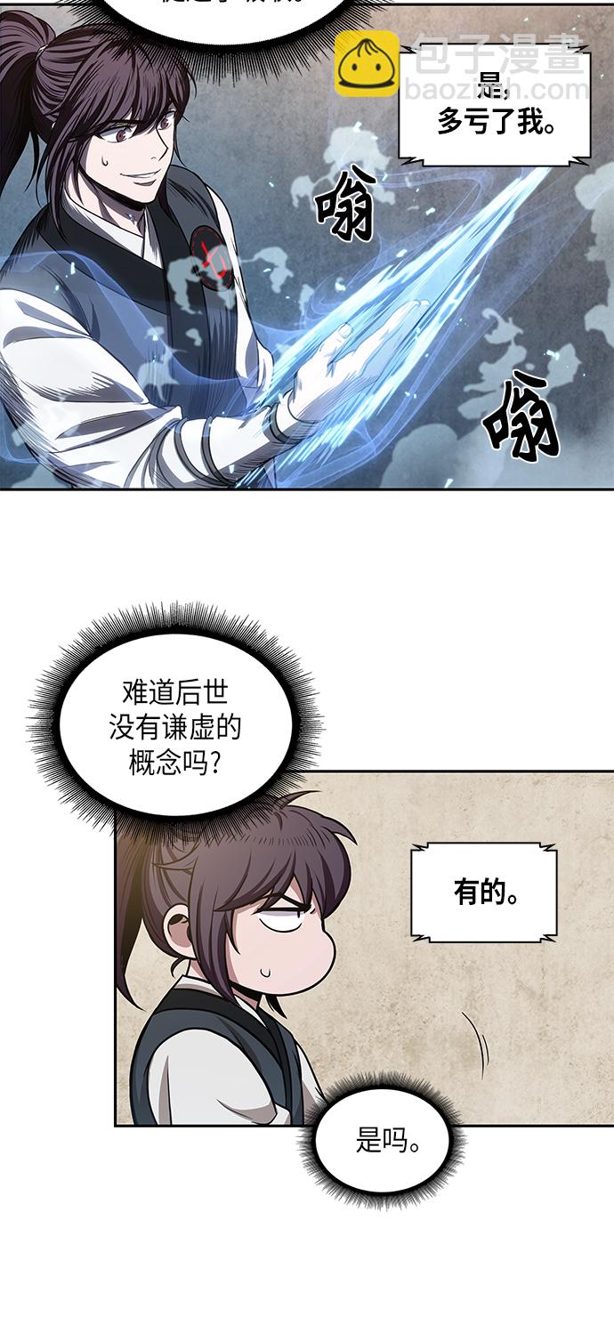 🍟某天成为魔神 039. 第15章 打到成功为止（2） 第34页