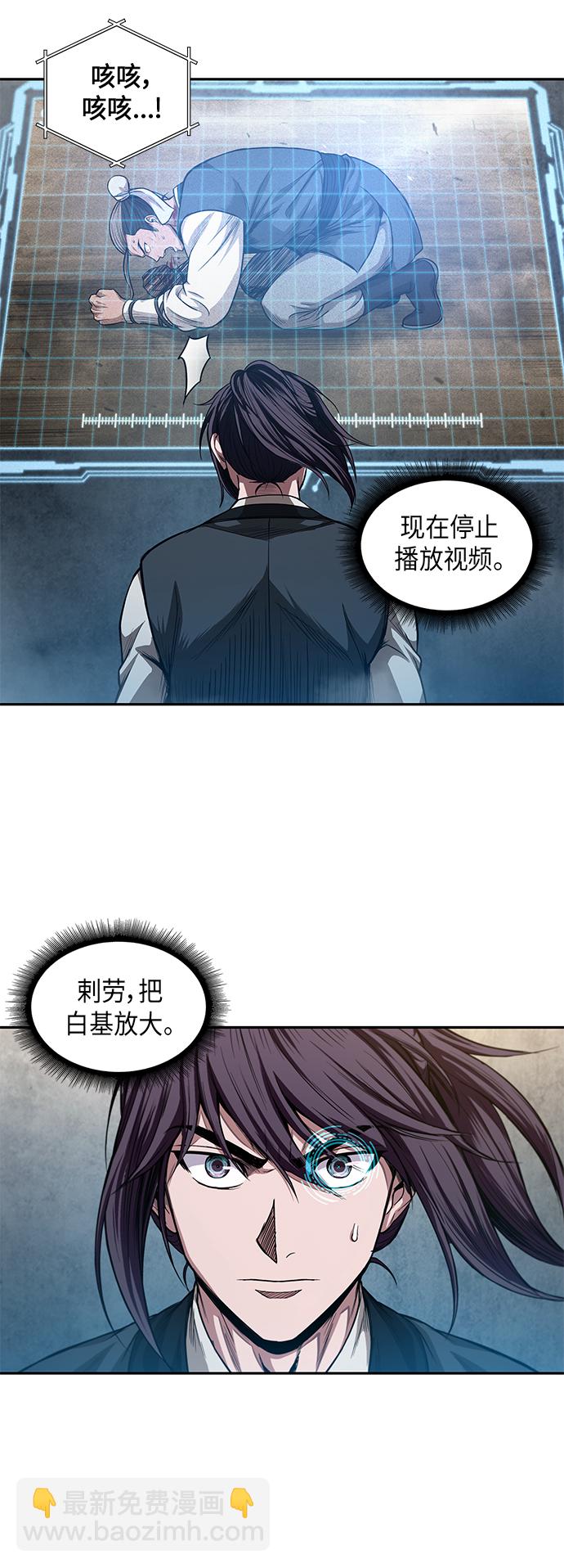 🍟某天成为魔神 039. 第15章 打到成功为止（2） 第36页