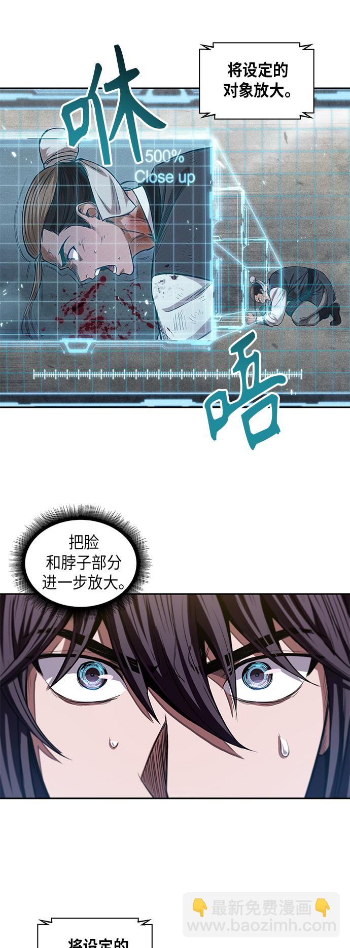 🍟某天成为魔神 039. 第15章 打到成功为止（2） 第37页