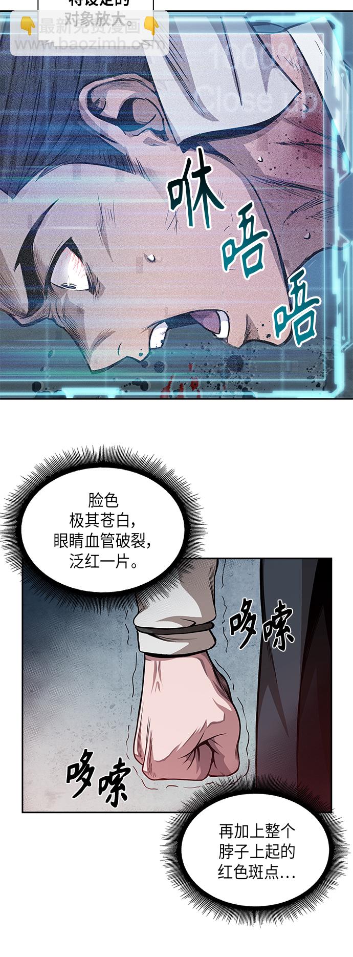 🍟某天成为魔神 039. 第15章 打到成功为止（2） 第38页