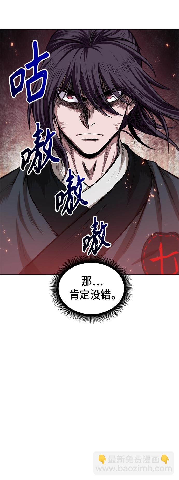 🍟某天成为魔神 039. 第15章 打到成功为止（2） 第39页
