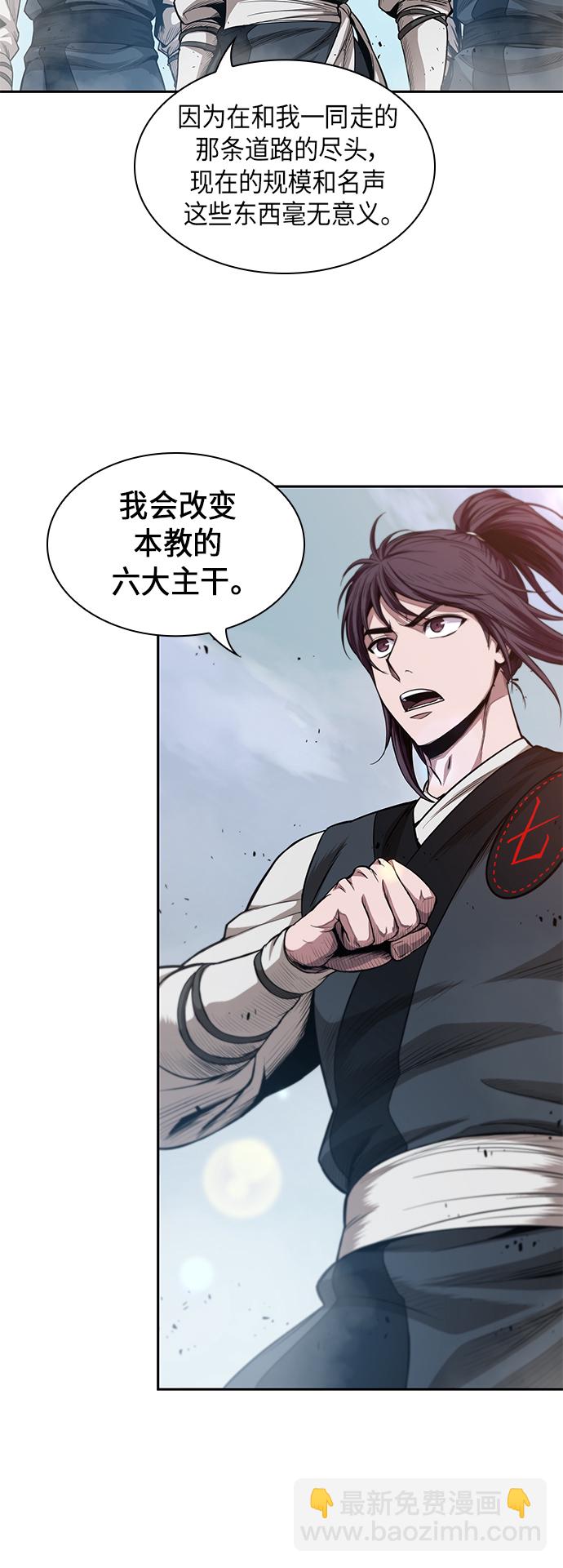🍟某天成为魔神 039. 第15章 打到成功为止（2） 第4页