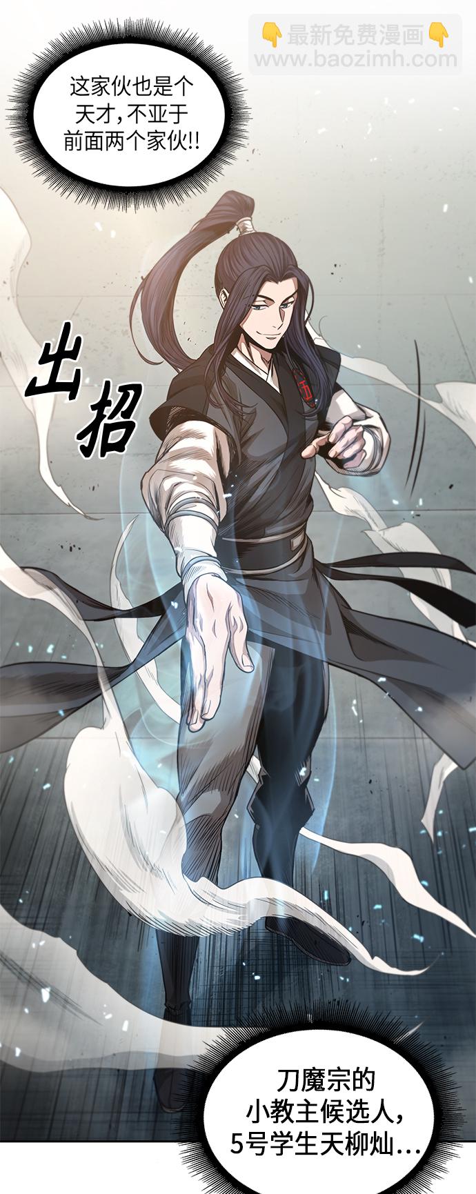 🍟某天成为魔神 039. 第15章 打到成功为止（2） 第43页