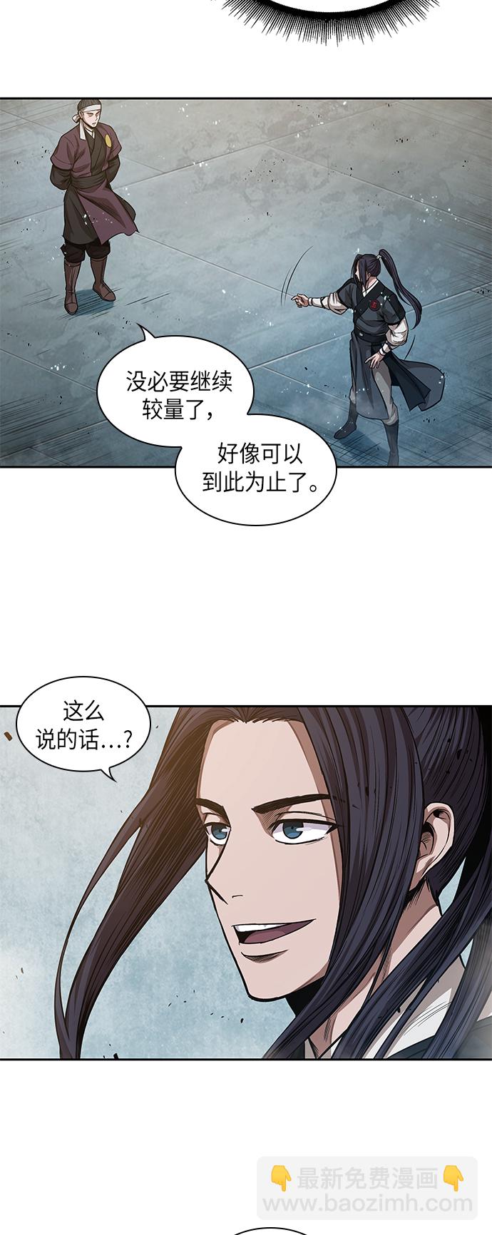 🍟某天成为魔神 039. 第15章 打到成功为止（2） 第44页