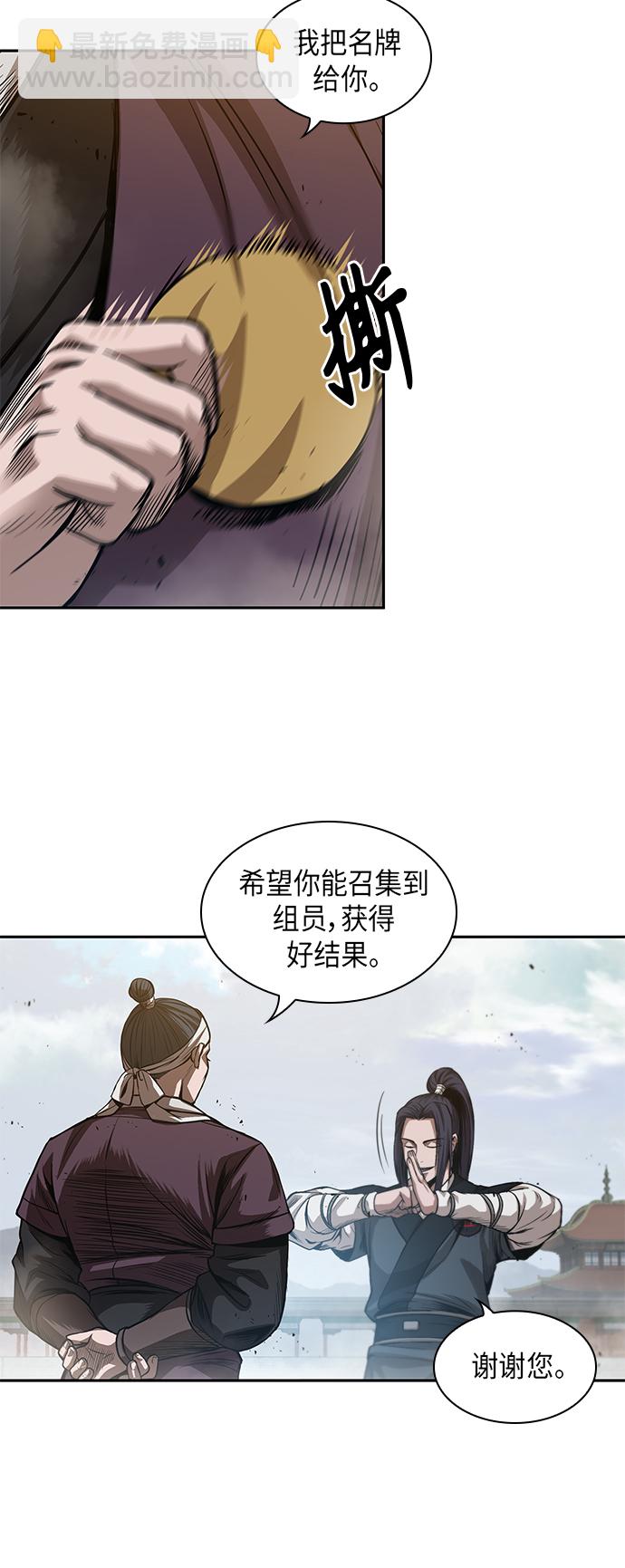 🍟某天成为魔神 039. 第15章 打到成功为止（2） 第45页