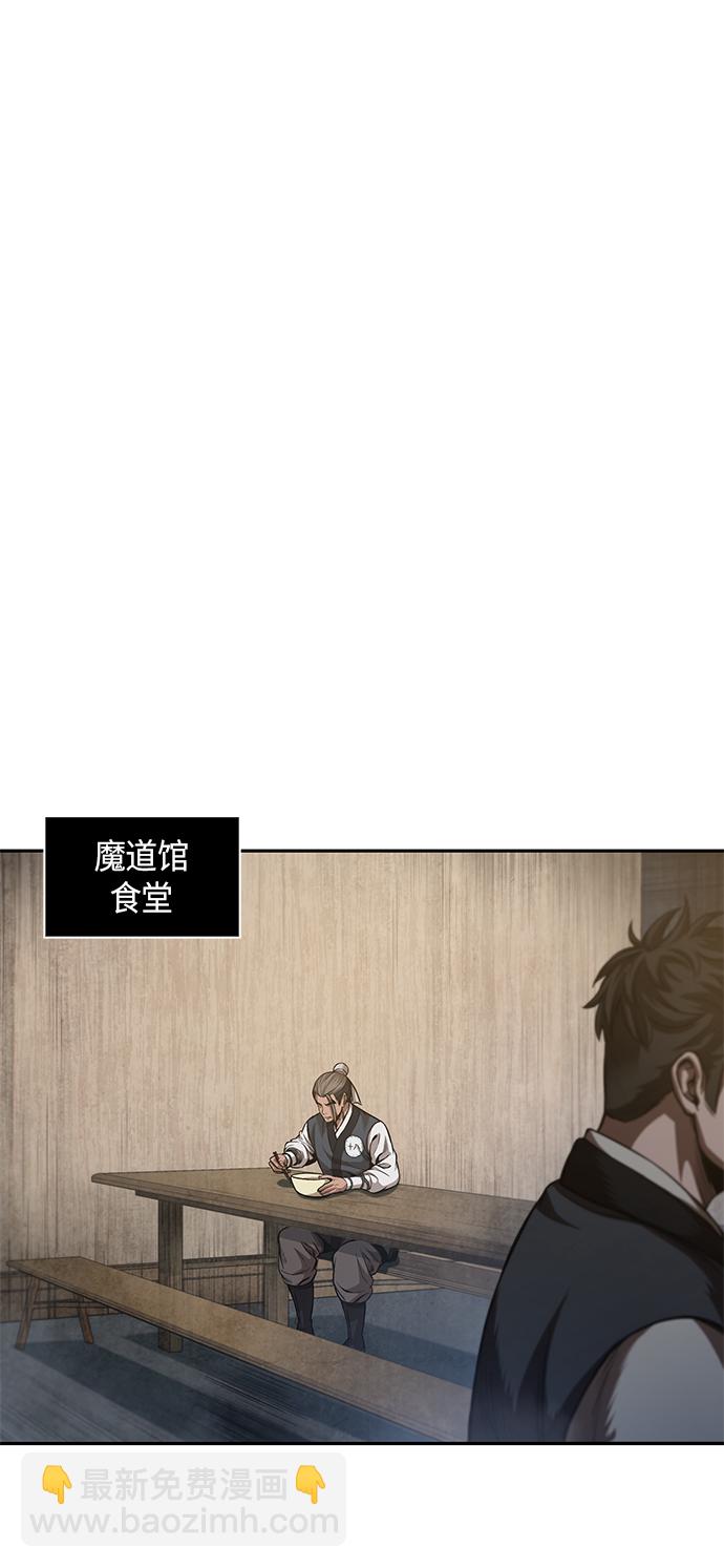 🍟某天成为魔神 039. 第15章 打到成功为止（2） 第47页