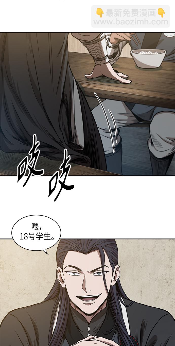 🍟某天成为魔神 039. 第15章 打到成功为止（2） 第48页