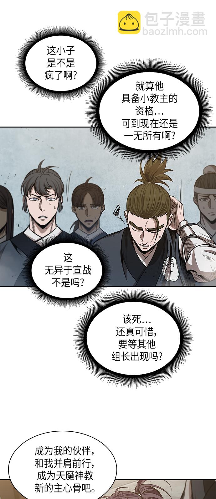 🍟某天成为魔神 039. 第15章 打到成功为止（2） 第5页