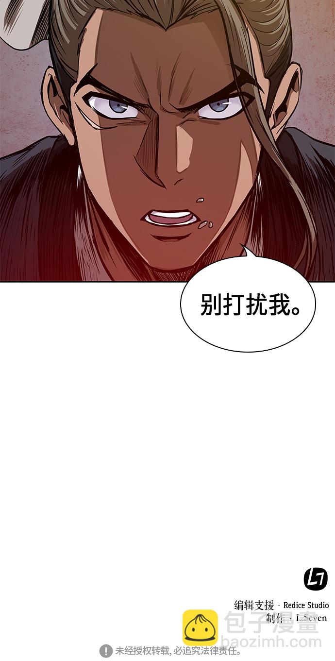 🍟某天成为魔神 039. 第15章 打到成功为止（2） 第50页