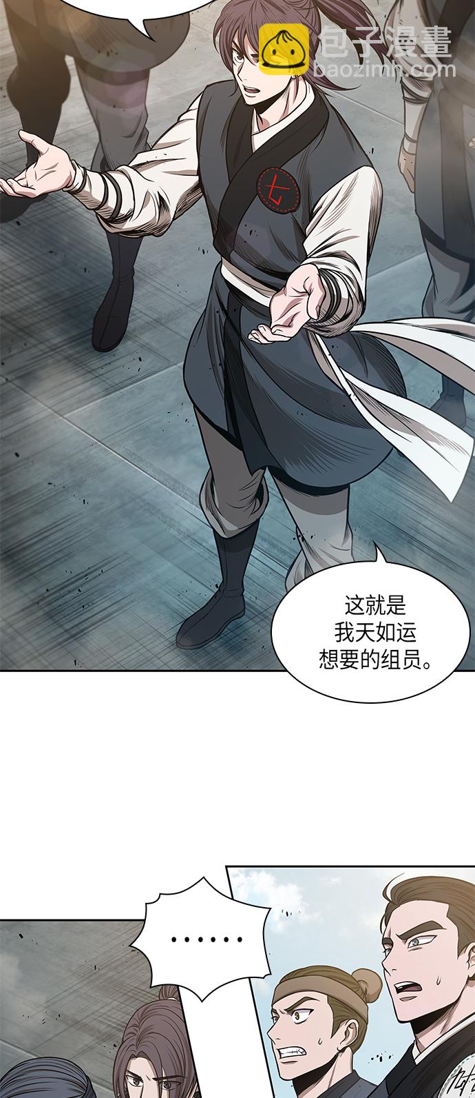 🍟某天成为魔神 039. 第15章 打到成功为止（2） 第6页