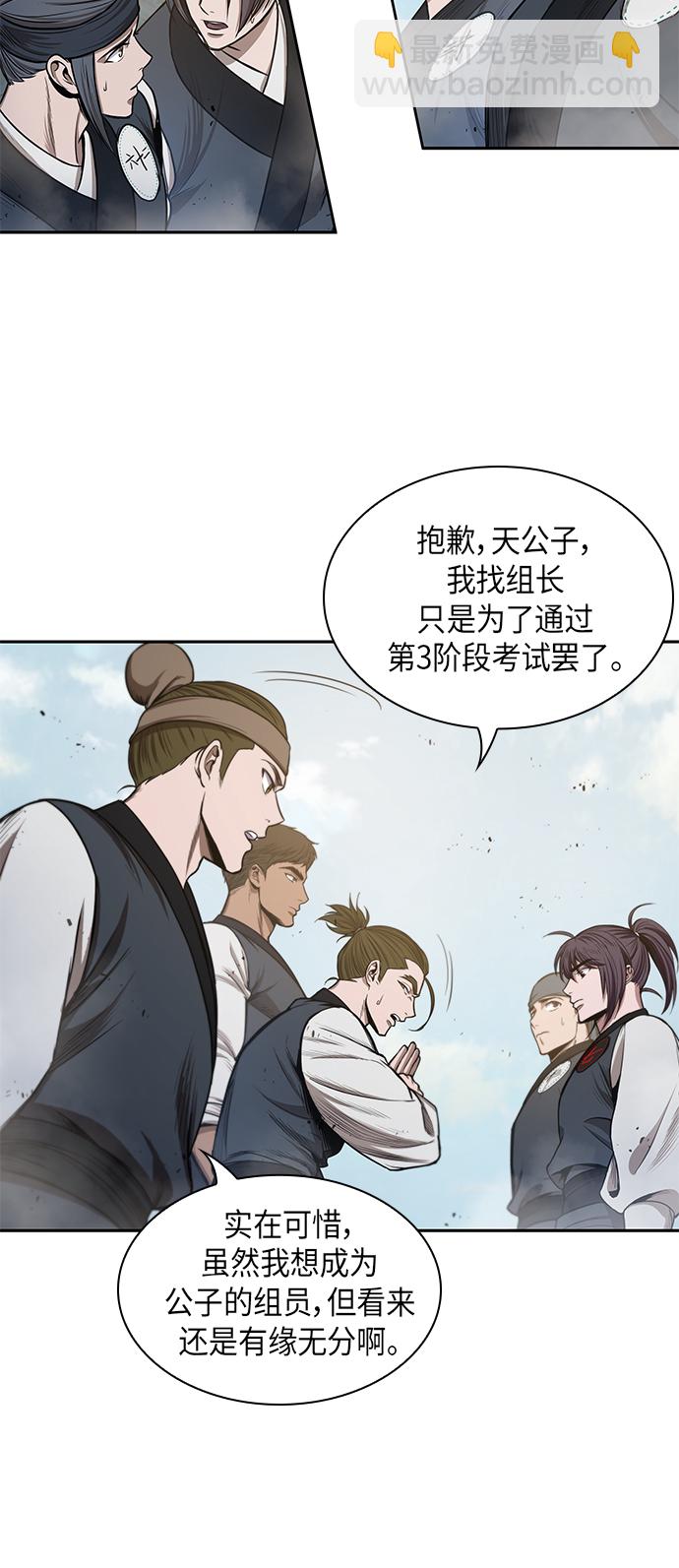 🍟某天成为魔神 039. 第15章 打到成功为止（2） 第7页