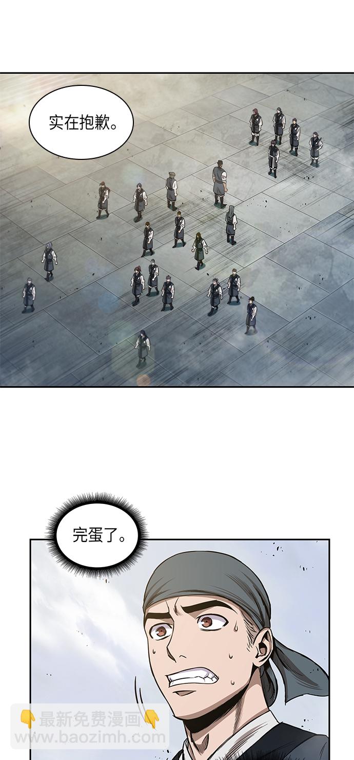 🍟某天成为魔神 039. 第15章 打到成功为止（2） 第8页