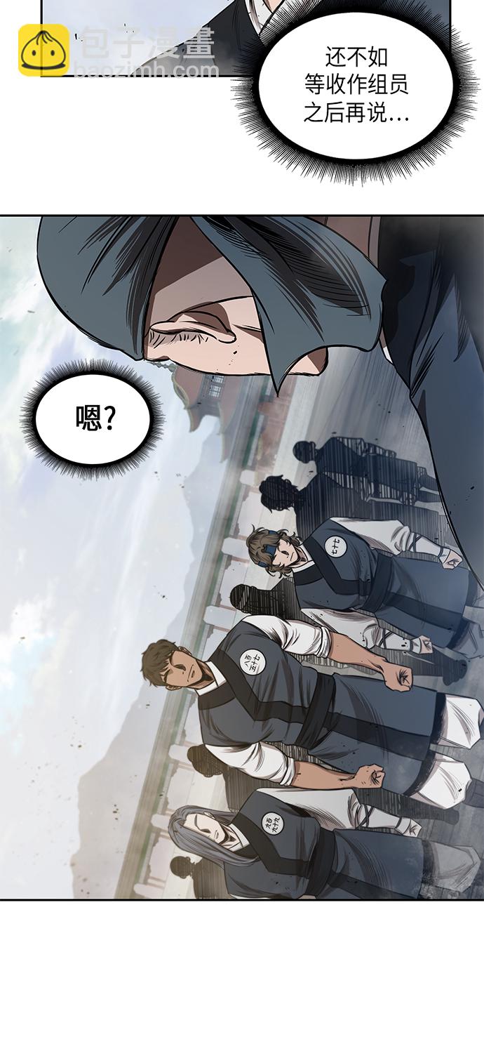 🍟某天成为魔神 039. 第15章 打到成功为止（2） 第9页