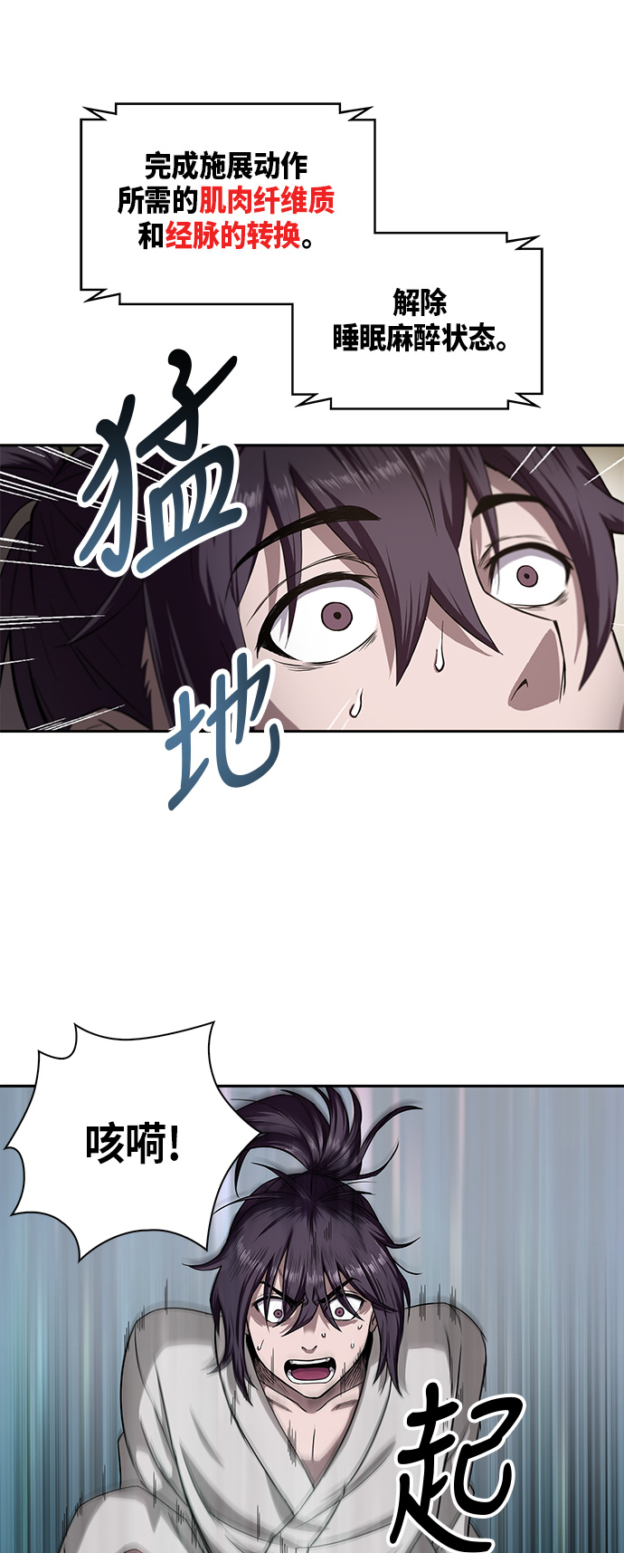 🍟某天成为魔神 005. 第3章 进入魔道馆（2） 第1页