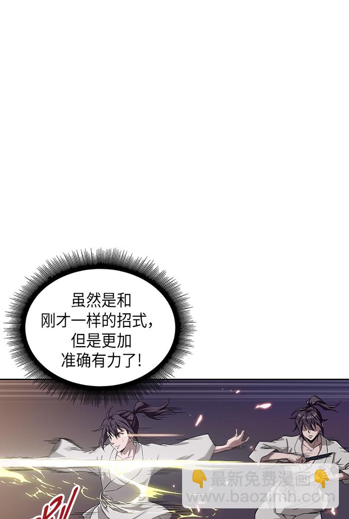 🍟某天成为魔神 005. 第3章 进入魔道馆（2） 第10页