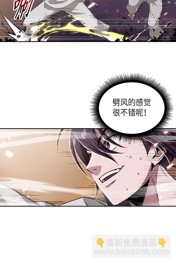 🍟某天成为魔神 005. 第3章 进入魔道馆（2） 第11页