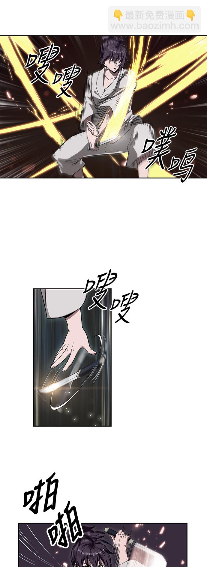🍟某天成为魔神 005. 第3章 进入魔道馆（2） 第12页