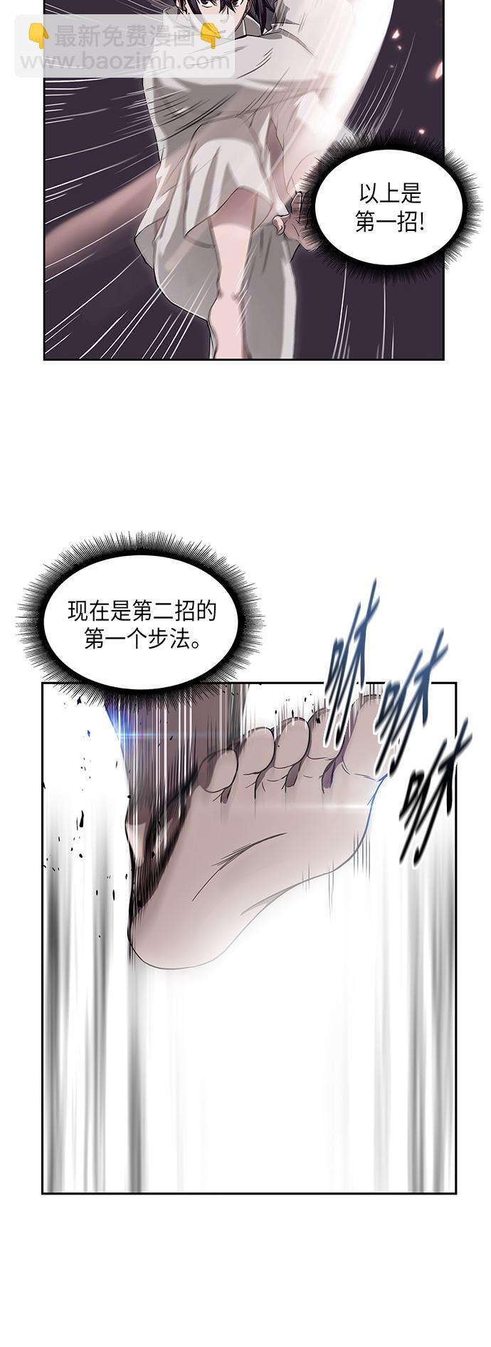 🍟某天成为魔神 005. 第3章 进入魔道馆（2） 第13页