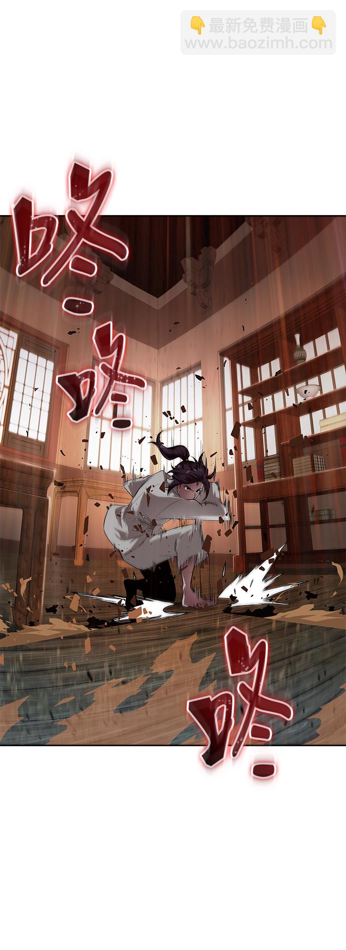🍟某天成为魔神 005. 第3章 进入魔道馆（2） 第14页